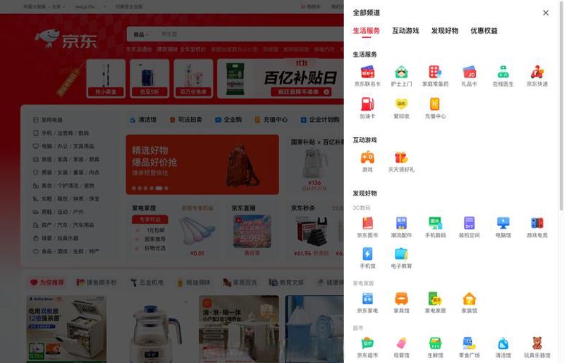 手机APP开发